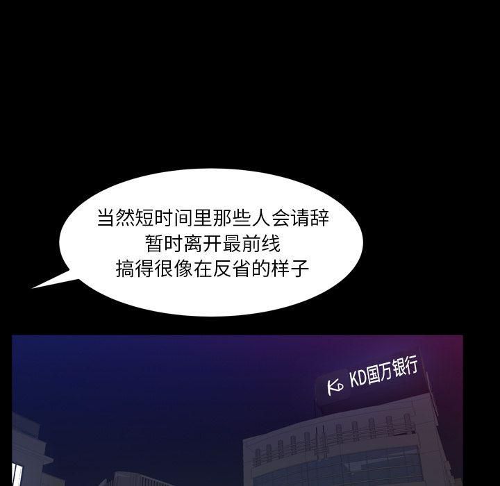 羁绊第53话