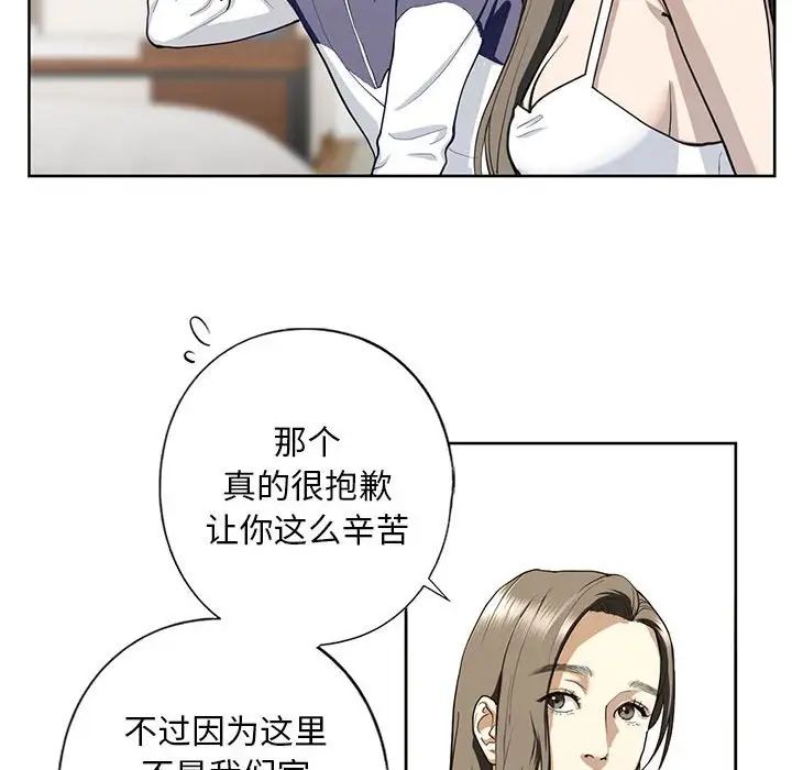 我的继姐第4话