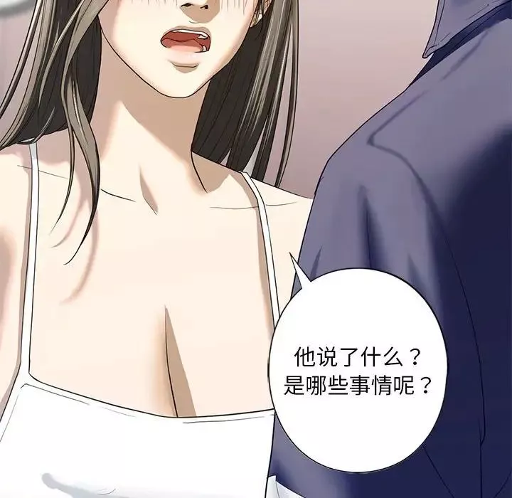 我的继姐第4話