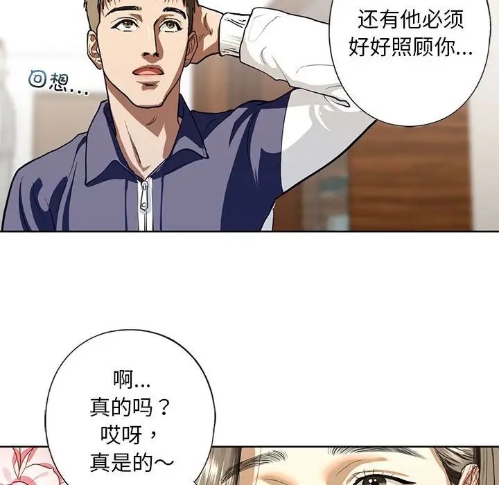 我的继姐第4話