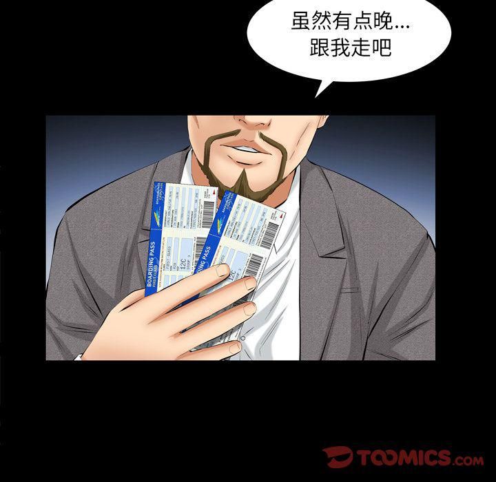 羈絆第53話