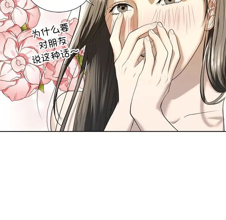 我的继姐第4话