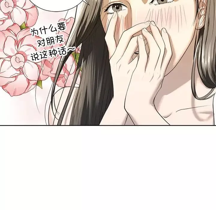 我的继姐第4話