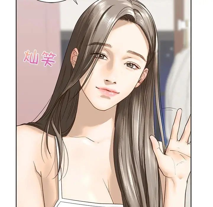 我的继姐第4话