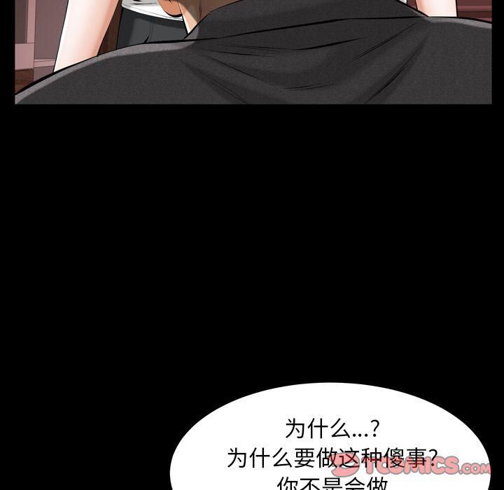羁绊第53话