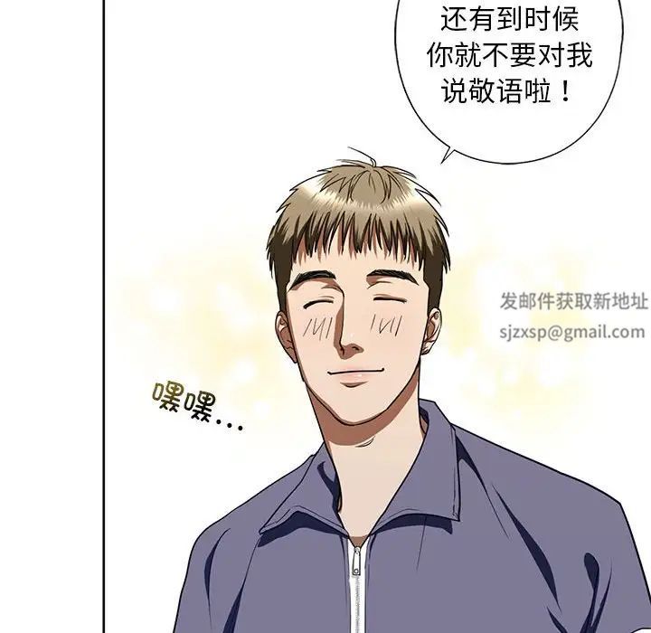 我的继姐第4話