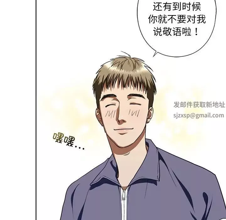 我的继姐第4話