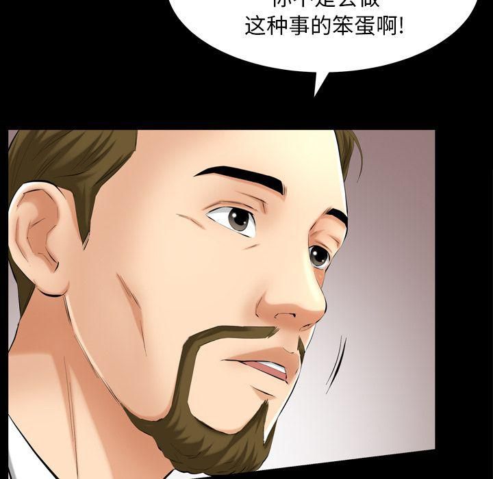 羈絆第53話