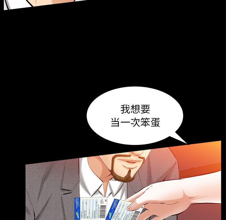 羁绊第53话