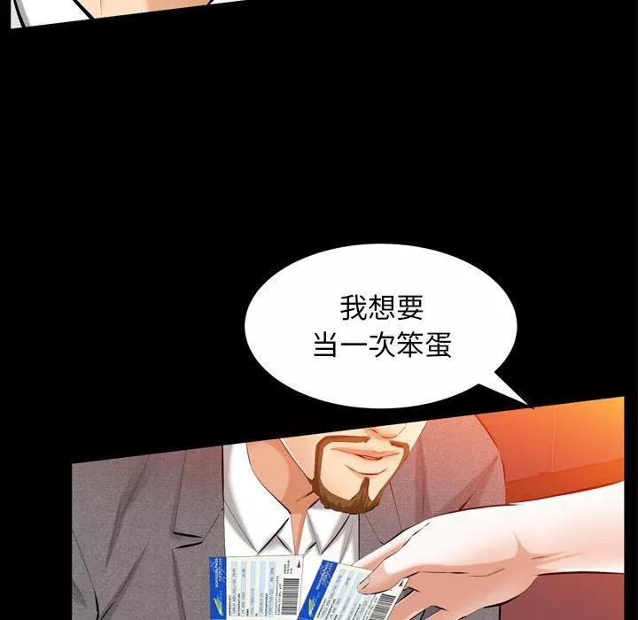 羈絆第53話