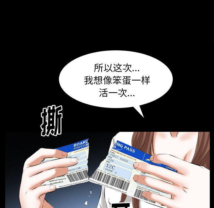 羁绊第53话