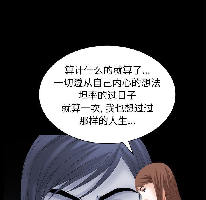 羁绊第53话