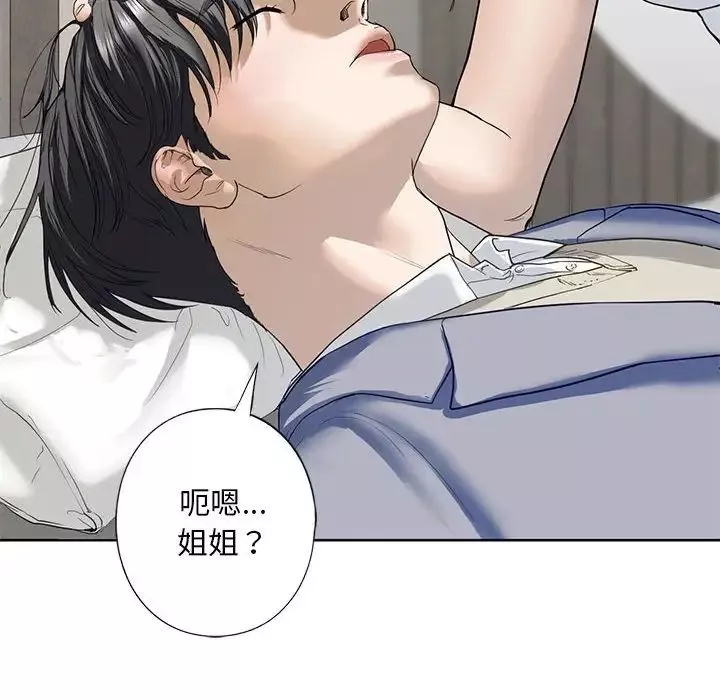 我的继姐第4話