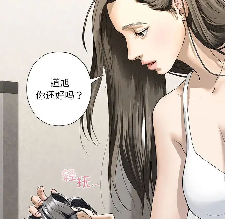 我的继姐第4話