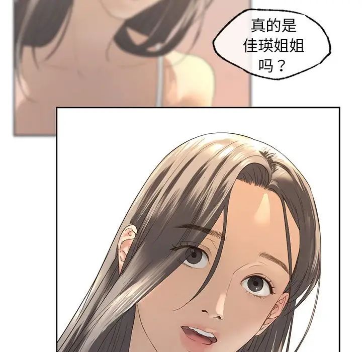 我的继姐第4話