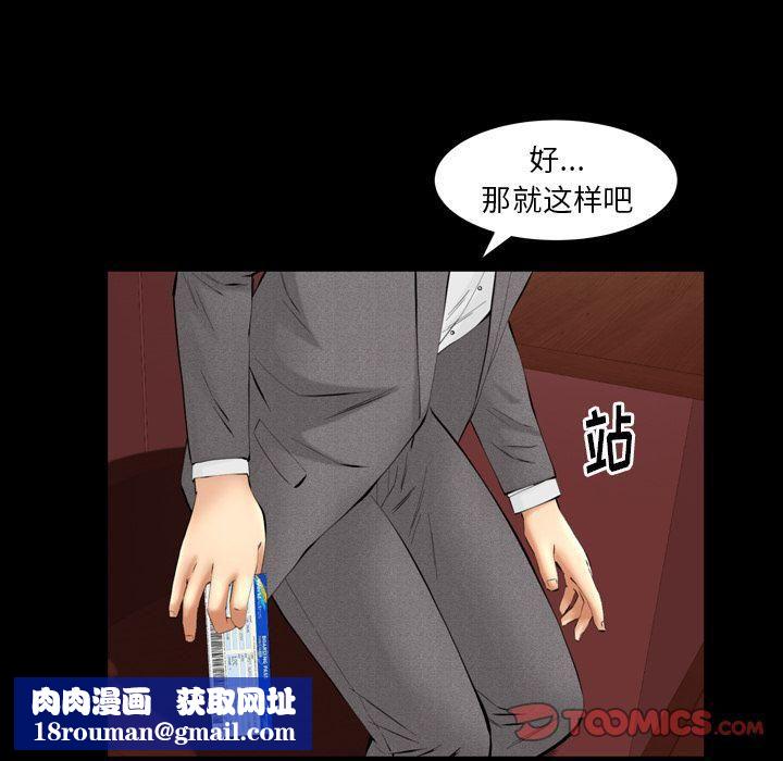 羁绊第53话