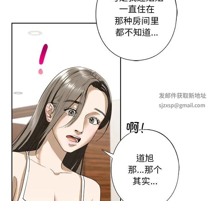 我的继姐第4话