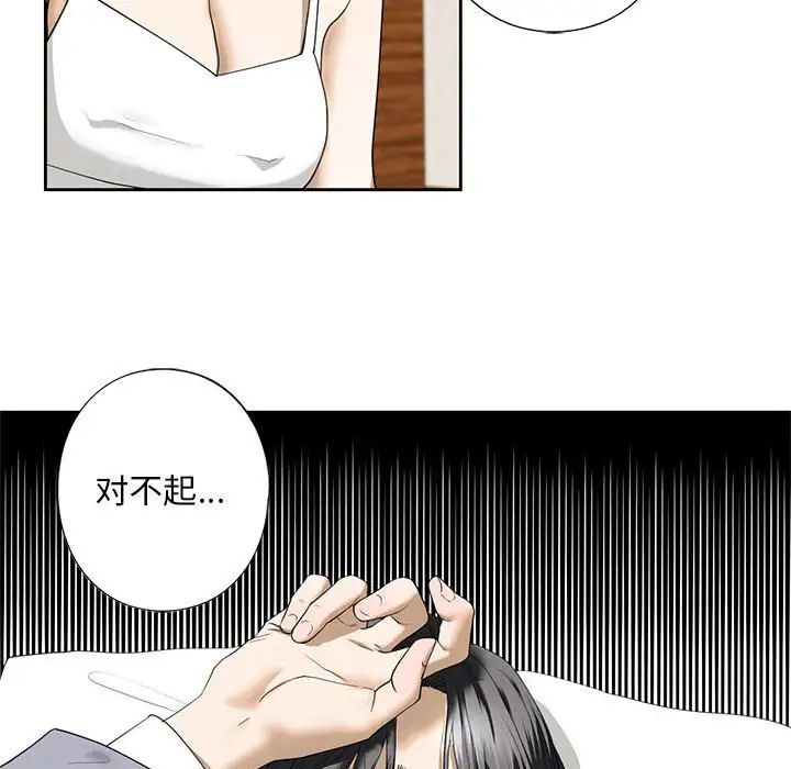 我的继姐第4話