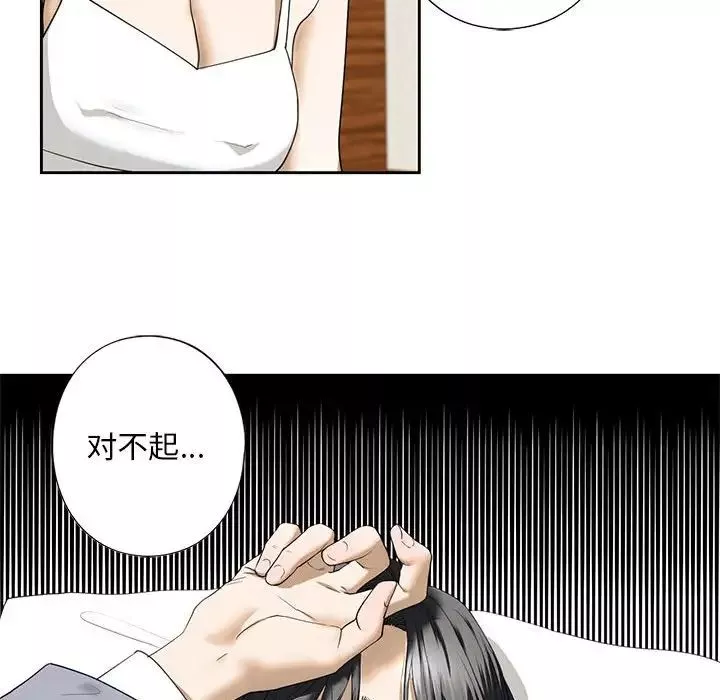 我的继姐第4話