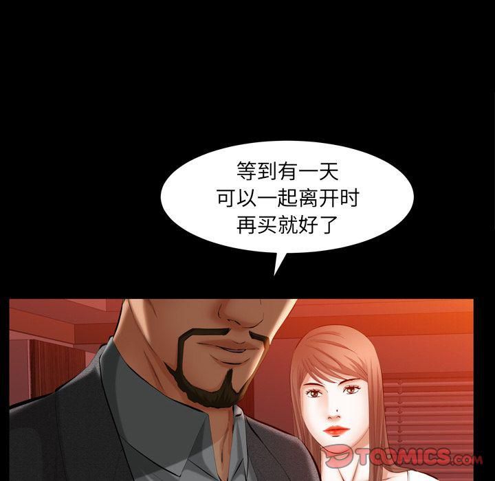 羁绊第53话