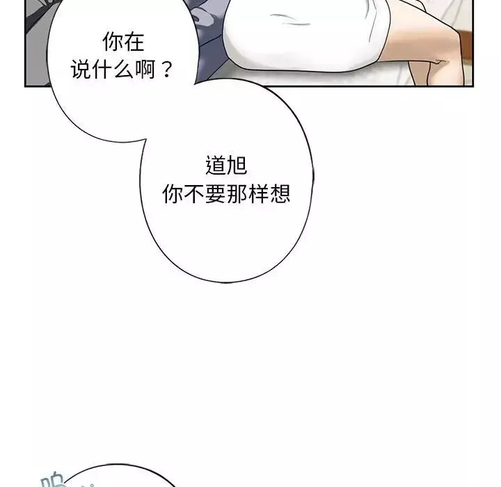 我的继姐第4話