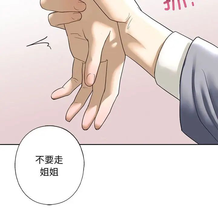 我的继姐第4話