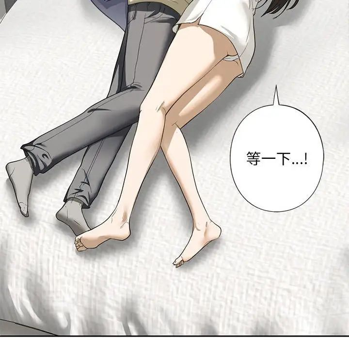 我的继姐第4话