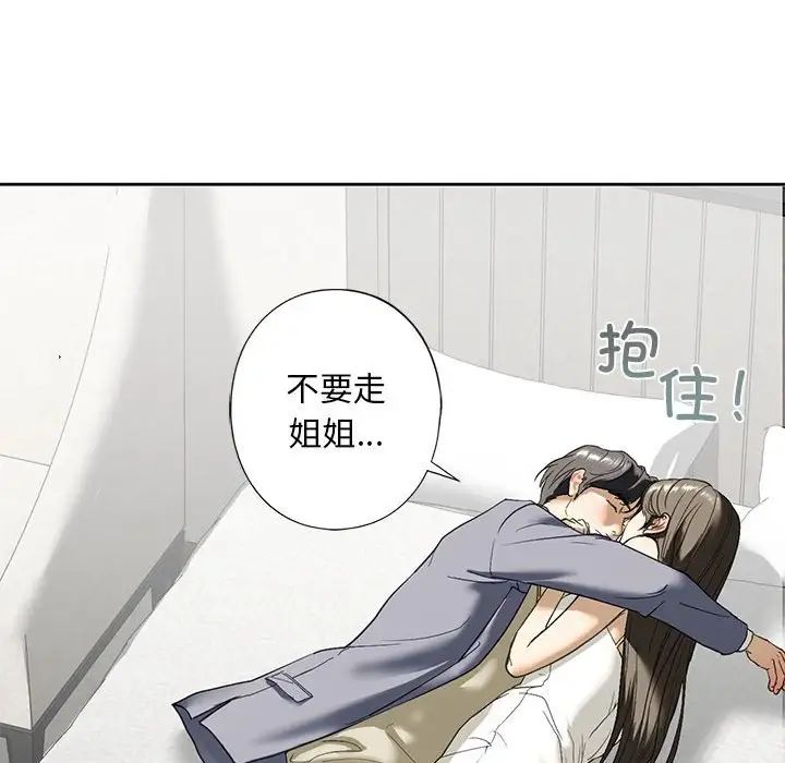 我的继姐第4话