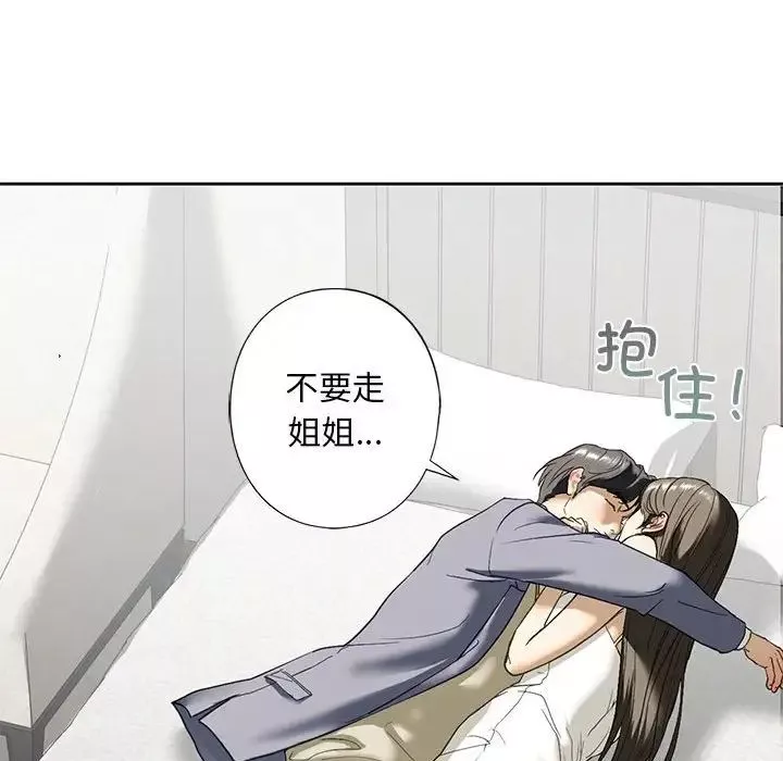 我的继姐第4話