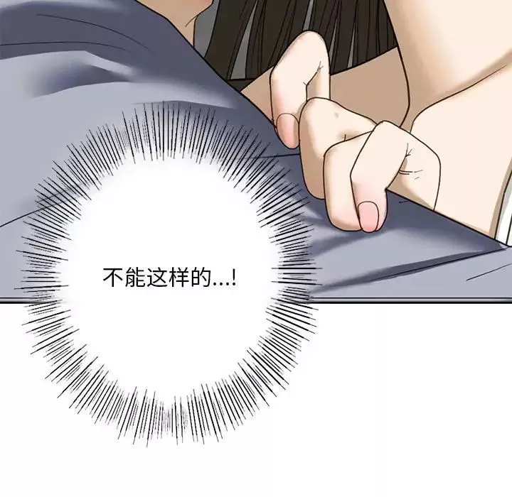 我的继姐第4話