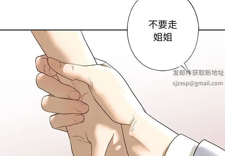 我的继姐第5話