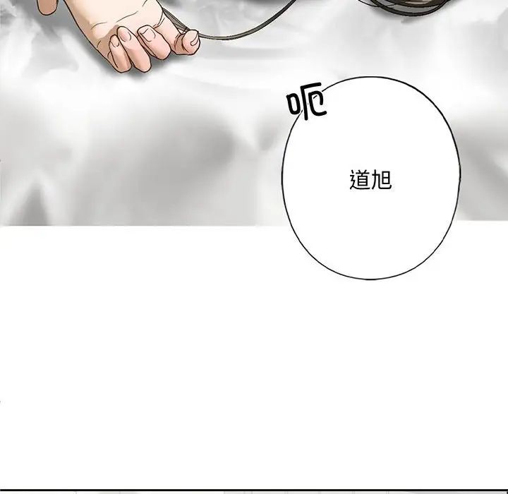 我的继姐第5話