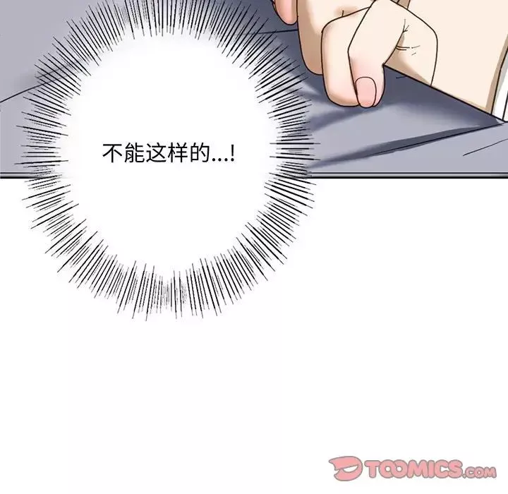 我的继姐第5話