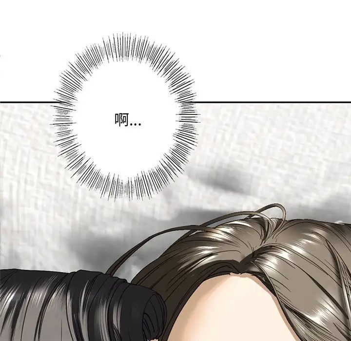 我的继姐第5話