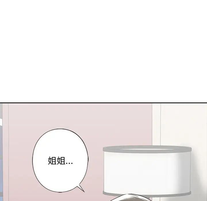 我的继姐第5話