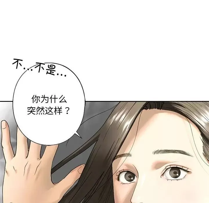 我的继姐第5話