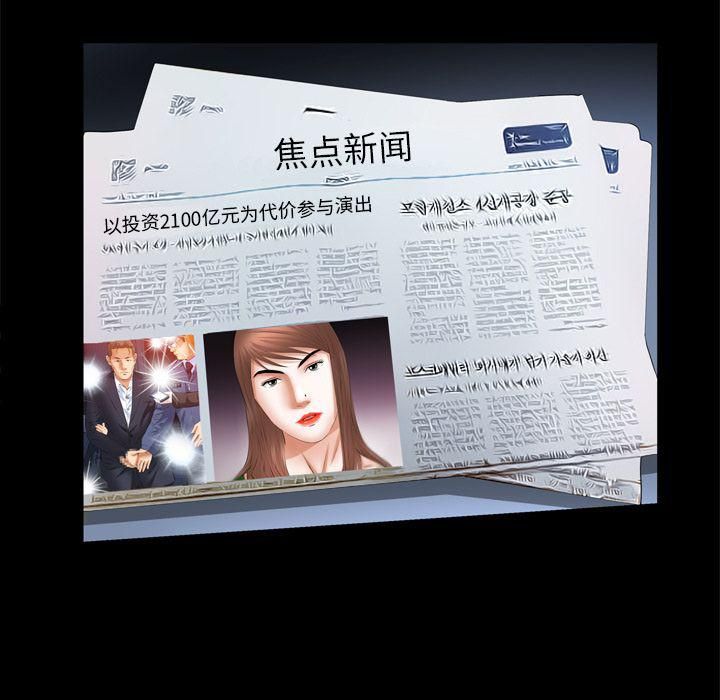 羁绊第53话