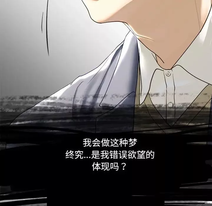 我的继姐第5話