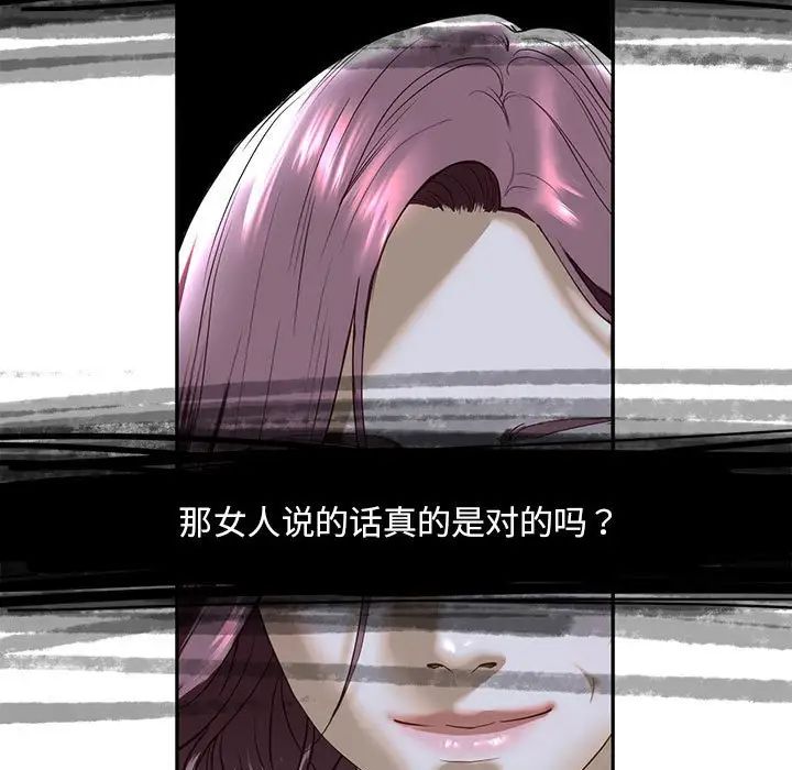 我的继姐第5話
