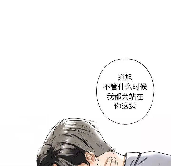 我的继姐第5話