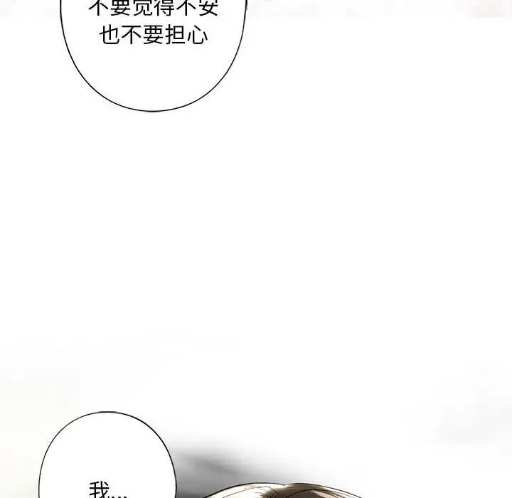 我的继姐第5話