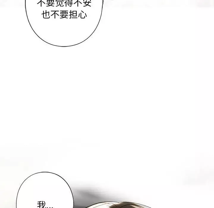 我的继姐第5話