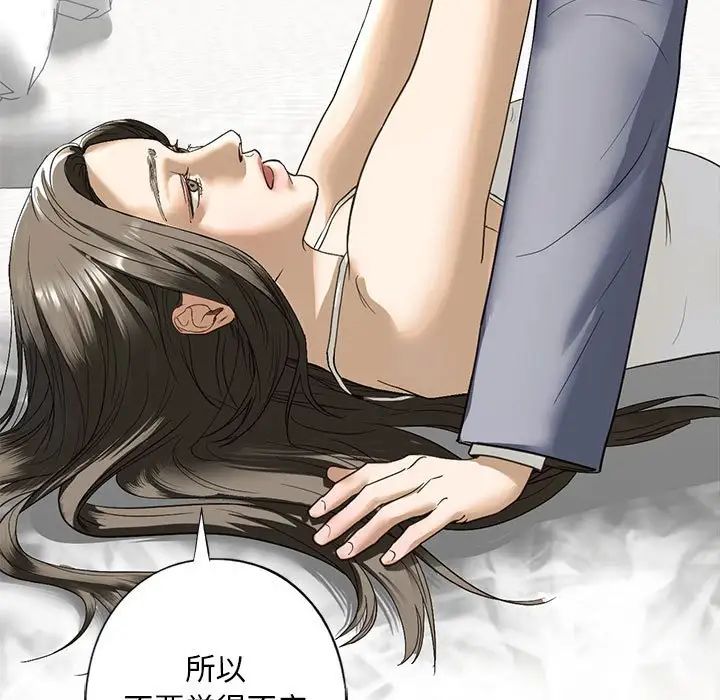 我的继姐第5话