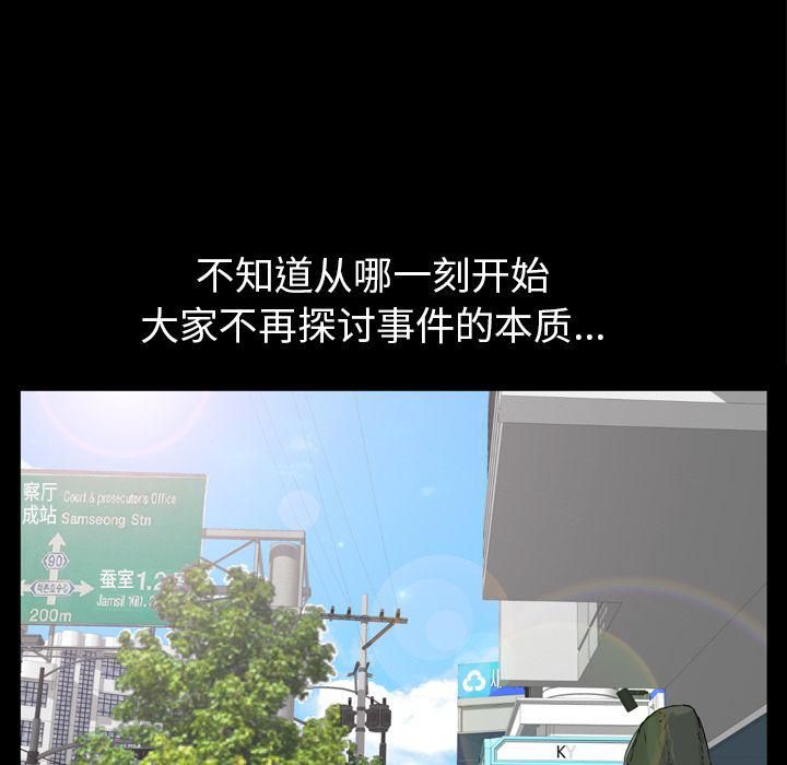 羁绊第53话