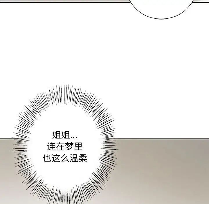 我的继姐第5话