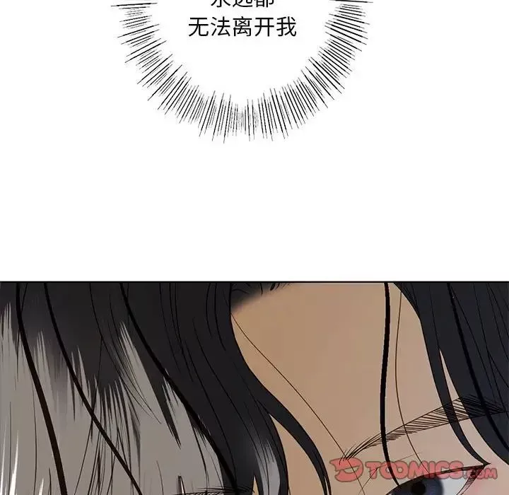 我的继姐第5話