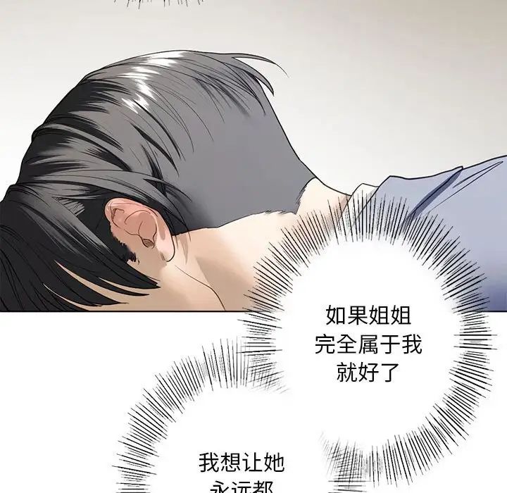 我的继姐第5话