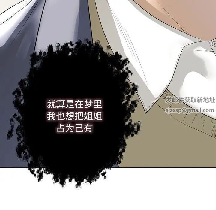 我的继姐第5话