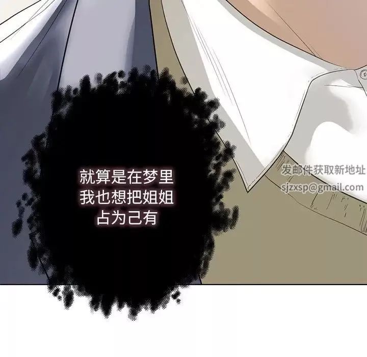 我的继姐第5話