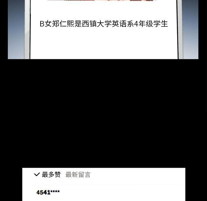 羁绊第53话